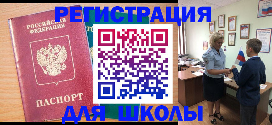 временная регистрация 2025 в Ленинградской области