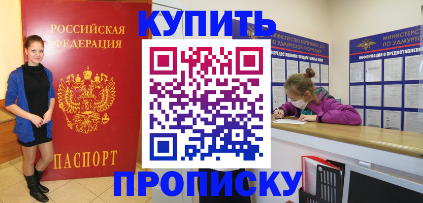 прописка поиск в Ленинградской области